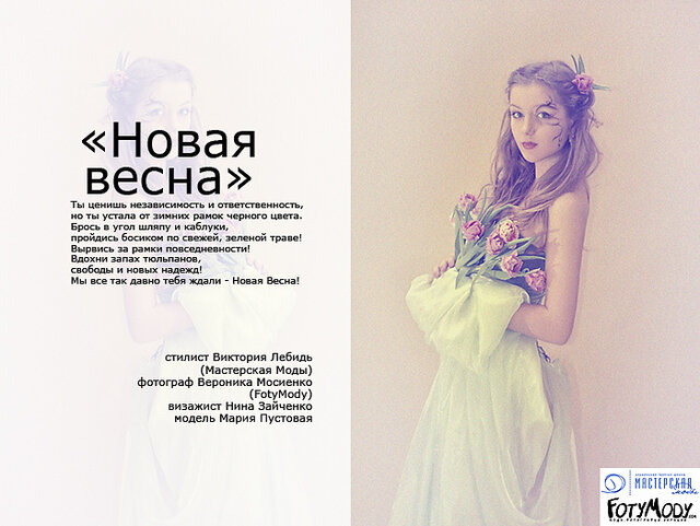 Viktoria Lebid''s photo