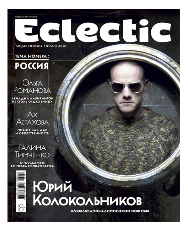 Vsevolod Galchenko's photo