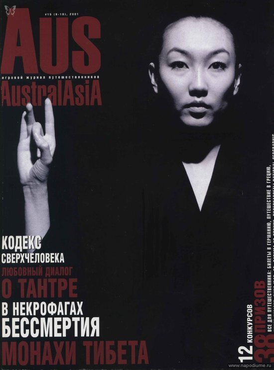 обложка, йога, портет, вечность, самосозерцание,  тантра