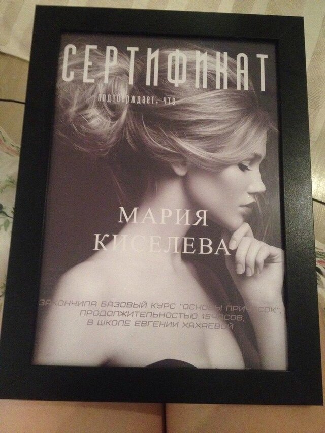 Marija Kiseleva's photo