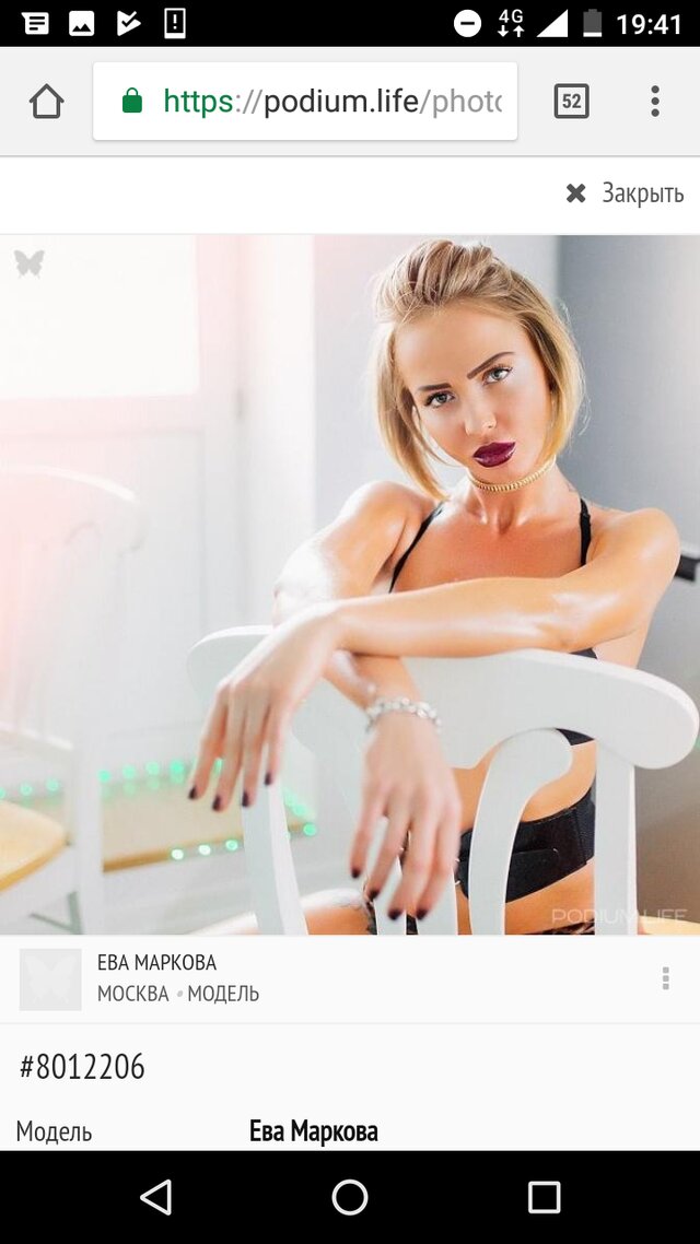 Фото Ева Маркова