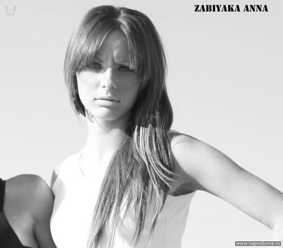 Фото Анна Забияка