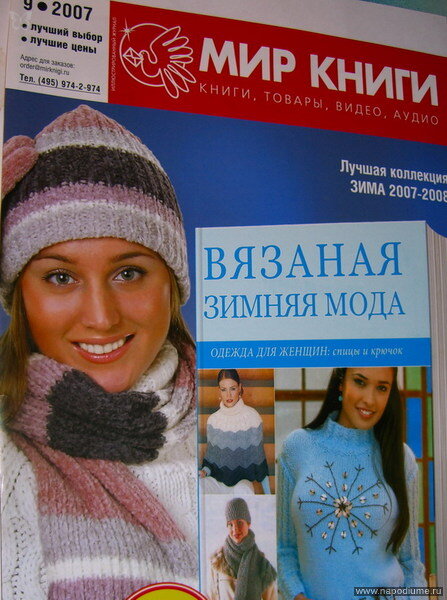Фото Надежда Иванова