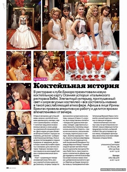 Фото Анна Ларо