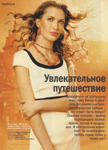 Фото Анна Федорова
