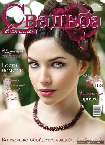 Kristina Mkrtchyan's photo