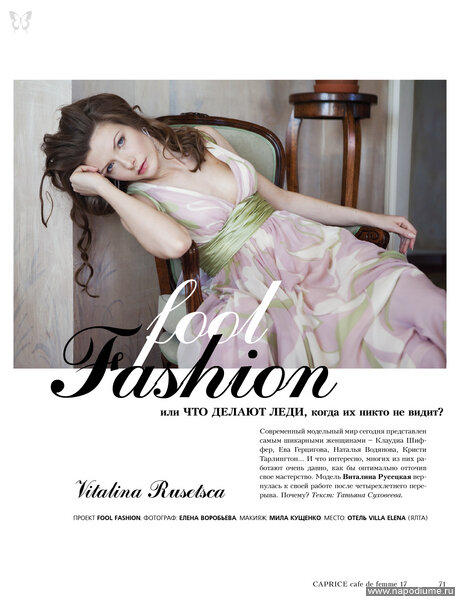 Vitalina Rusetska's photo