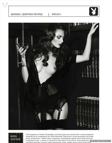 Playboy Ukraine , сентябрь 2011(ОТСКАНИРОВАННО)