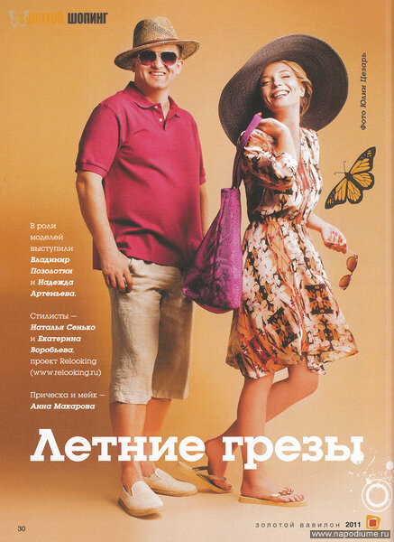 Ekaterina Vorob'eva's photo