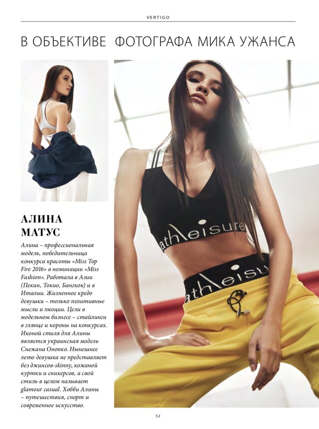 Фото Алина Model Матус