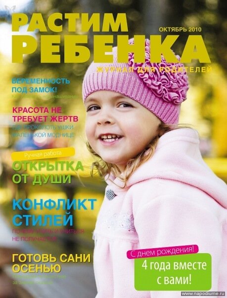 Anastasia Morozova's photo