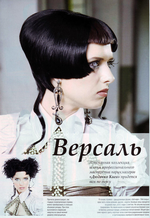 Alena Keleberdenko's photo