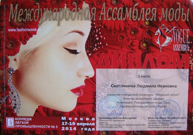 Фото Ludmila Smetankina