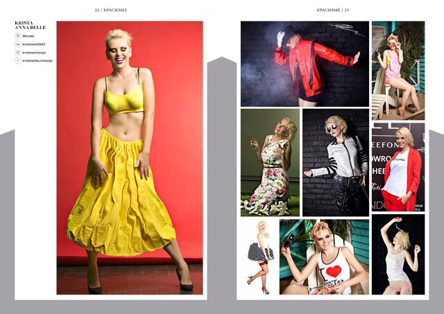 Ассорти - Magazine "Beautiful"