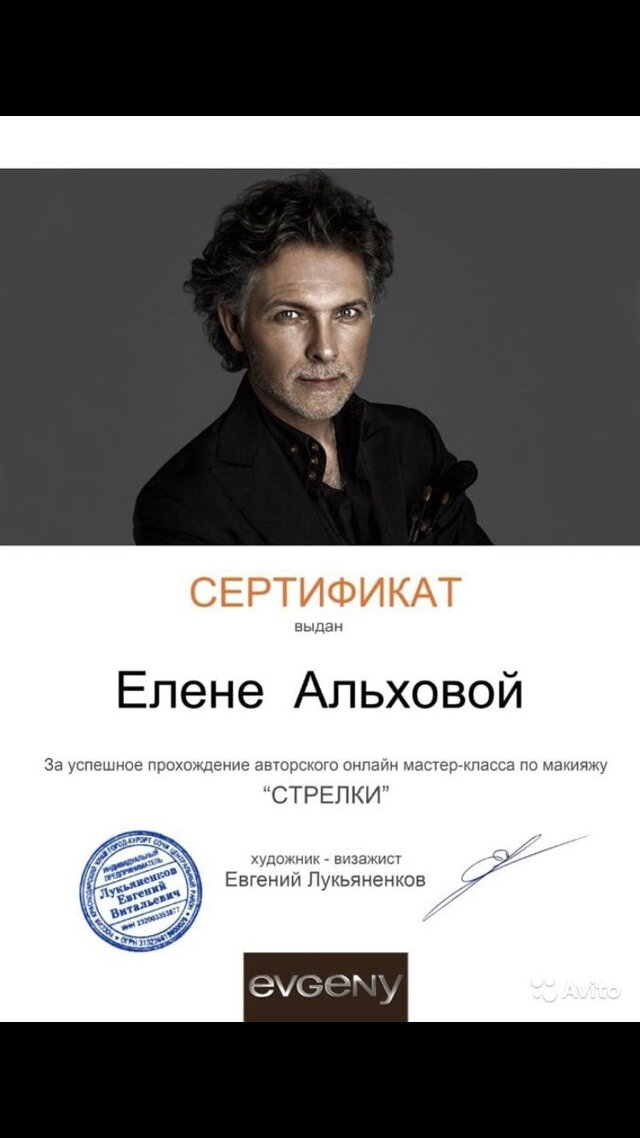 Elena Asakova's photo