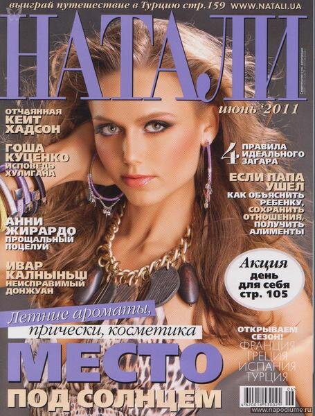 Фото Адель Mystique_AV Вакула