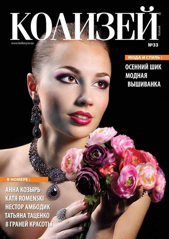 Фото Таня Таценко