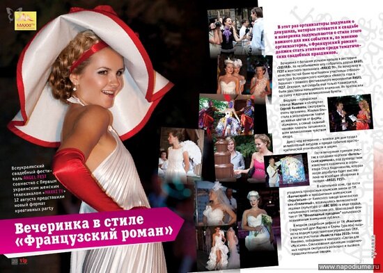 ЖУРНАЛ «VIP-Персона» - сентябрь 2010 г.