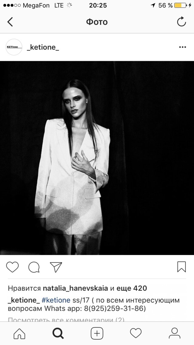 Natasha Kuznetsova's photo