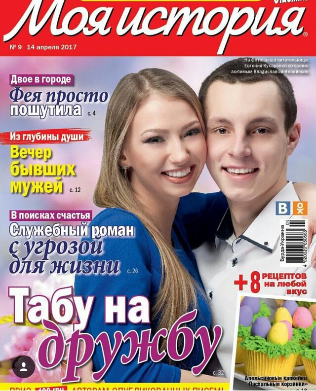 Foto Evgenia Kuharenko