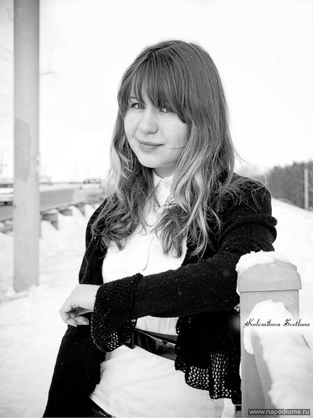 Фото Светлана Колесникова