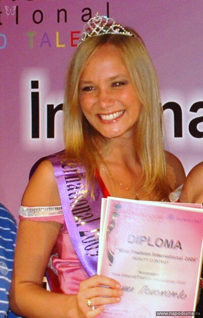 Фото Алина Пономарева
