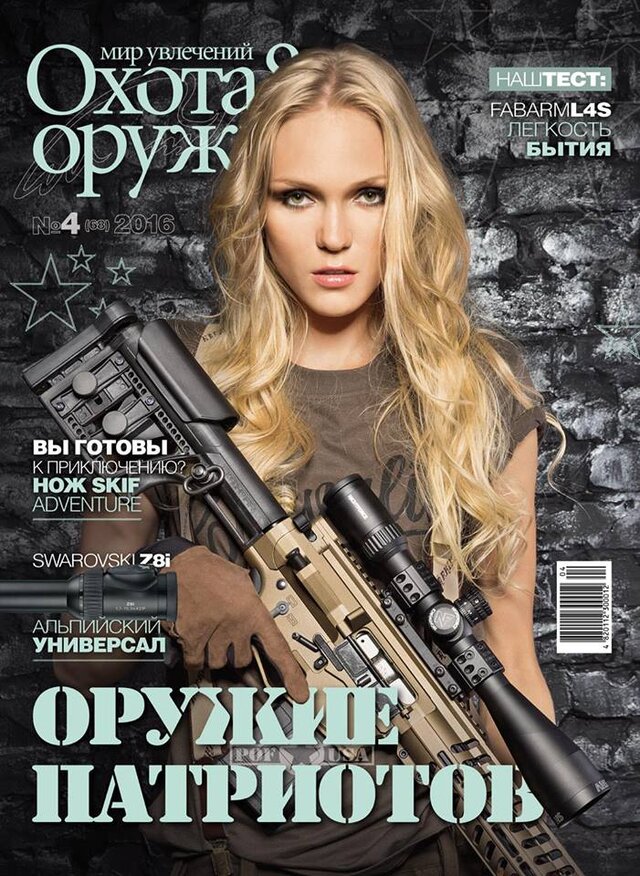 Ievhen Gasilo's photo