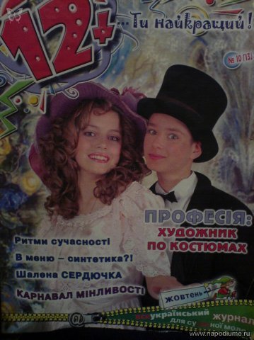 照片Zoriana Berezhnytska