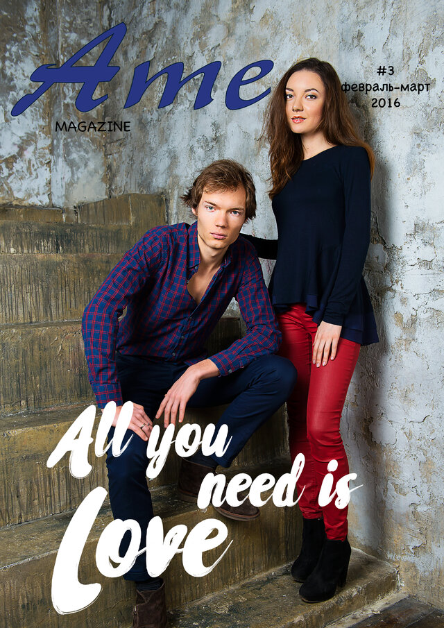 Фото ame magazine