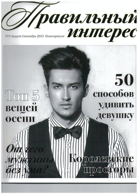 Aleksandr Lozkin's photo