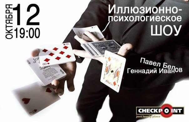 гипноз, гипнотерапевт геннадий иванов