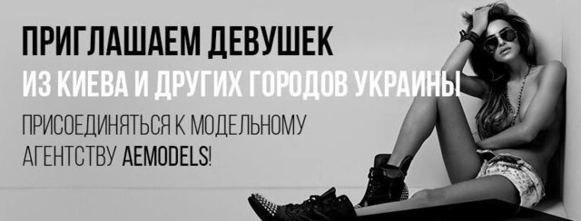 Фото Алена AEModels Вербицкая