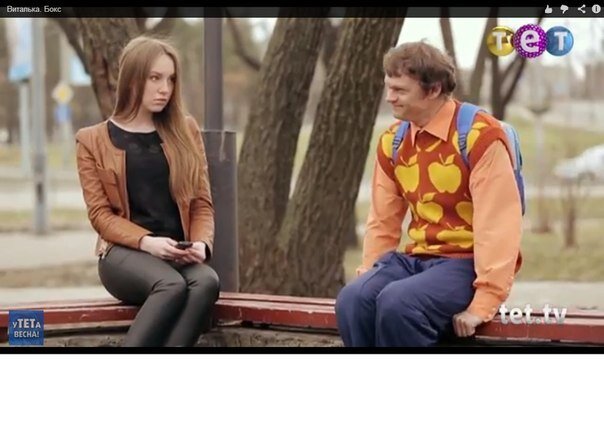 виталька, тет, актриса