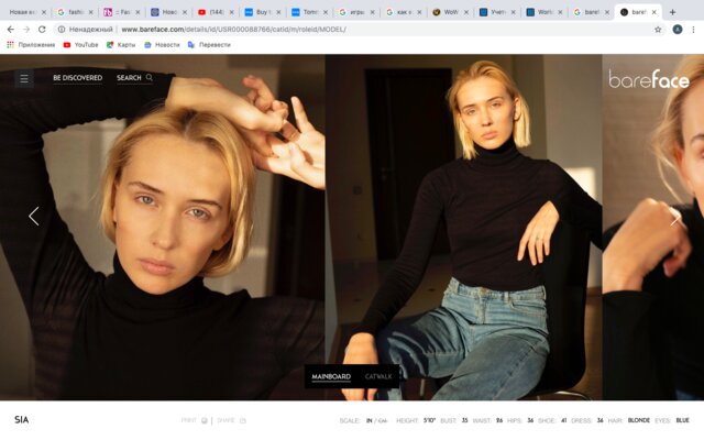 Фото Настя Гусева