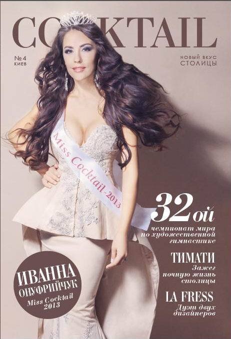 Для обложки журнала Cocktail