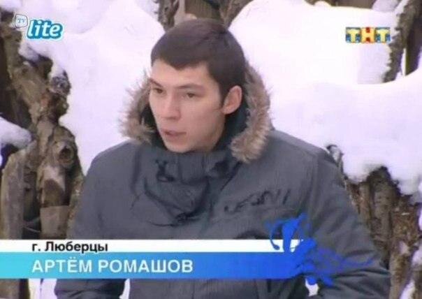 Фото артём BoYz MC ромашов