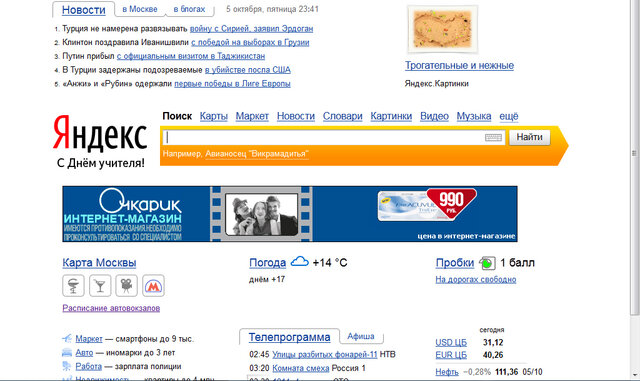 Mihail Filonov's photo