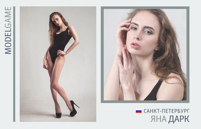 Фото Яна Дарк