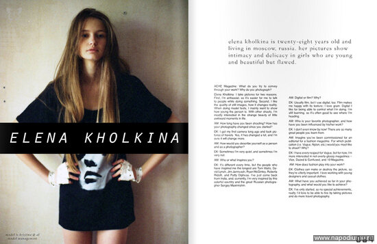 Фото Лена Холкина