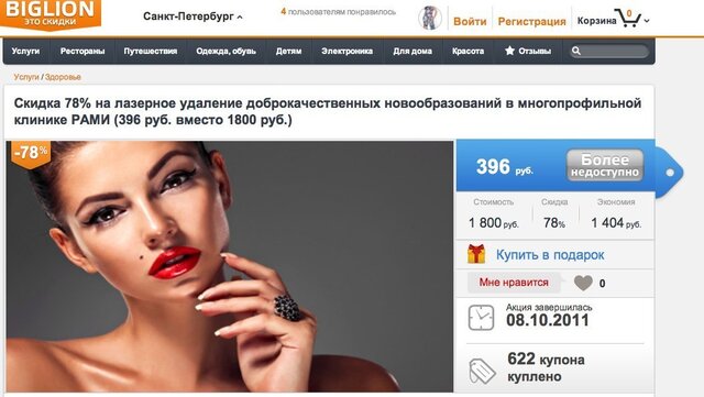 Фото Елена Волкова