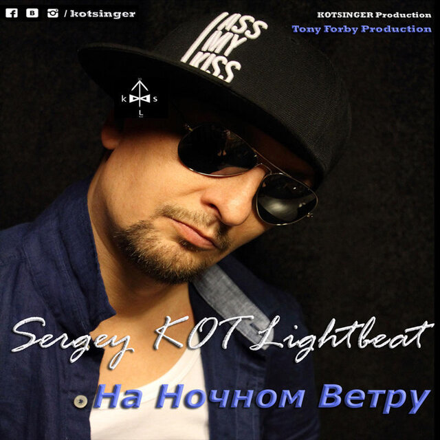 Сергей КОТ LIGHTBEAT's photo